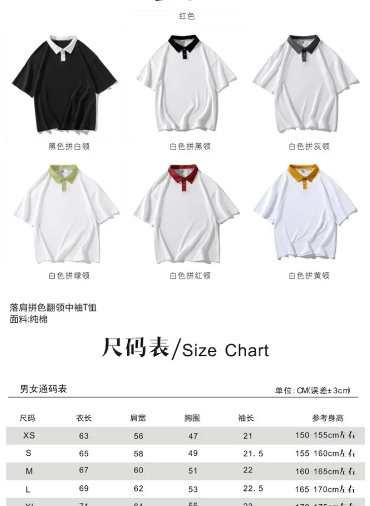 White Polo T-Shirt with Black Collar & 5 Sleeves — feature 12