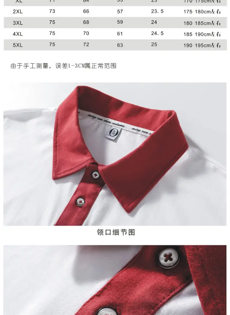 White Polo T-Shirt with Black Collar & 5 Sleeves — feature 13
