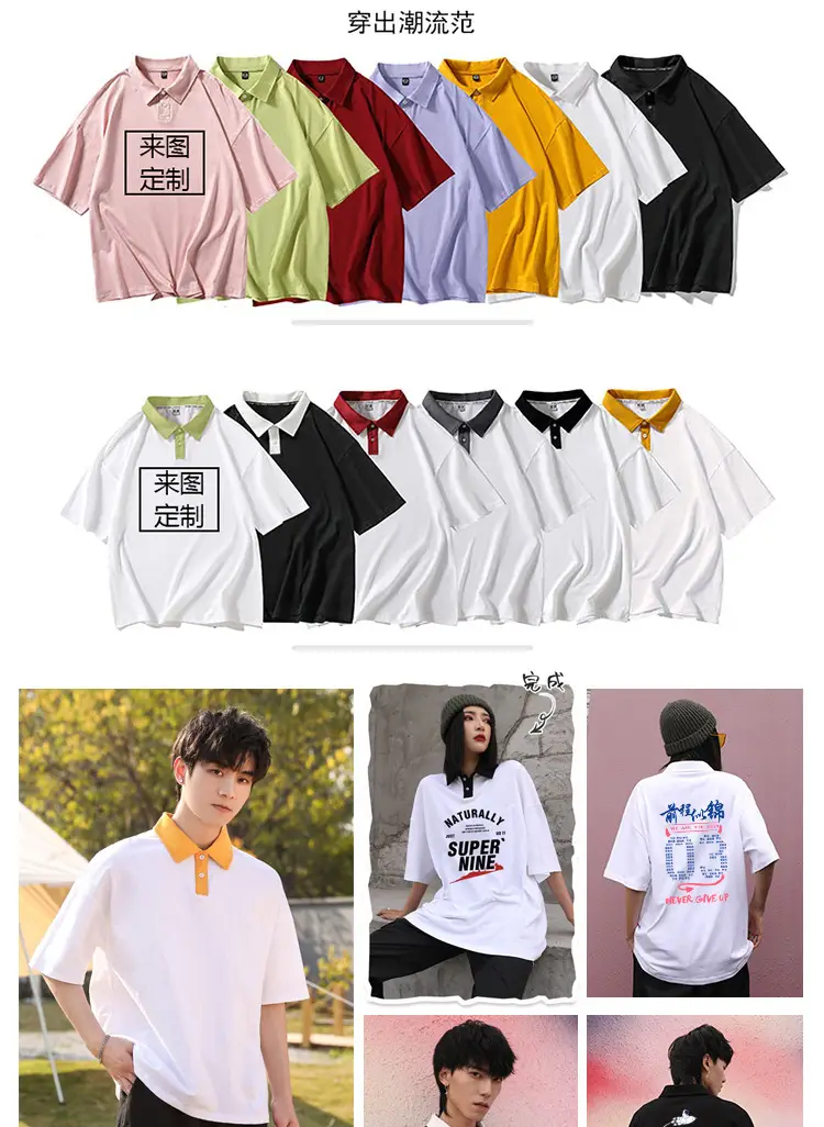 White Polo T-Shirt with Black Collar & 5 Sleeves — feature 6