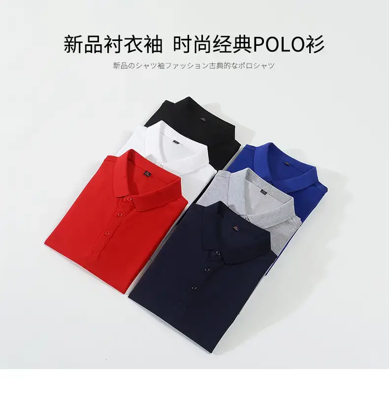 NY6608-高品质双珠地纯色翻领长袖-详情_01.jpg