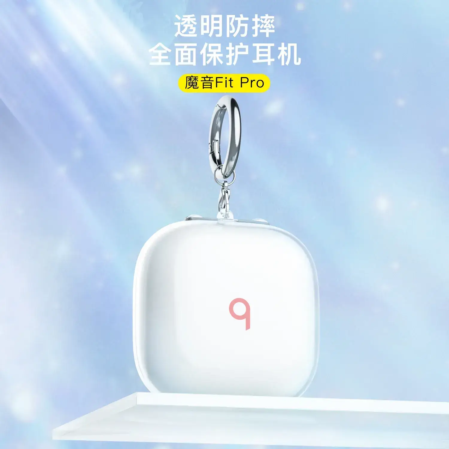 Anti-Fall Protective Cover for Magic Beats Fit Pro Headset - Image 9