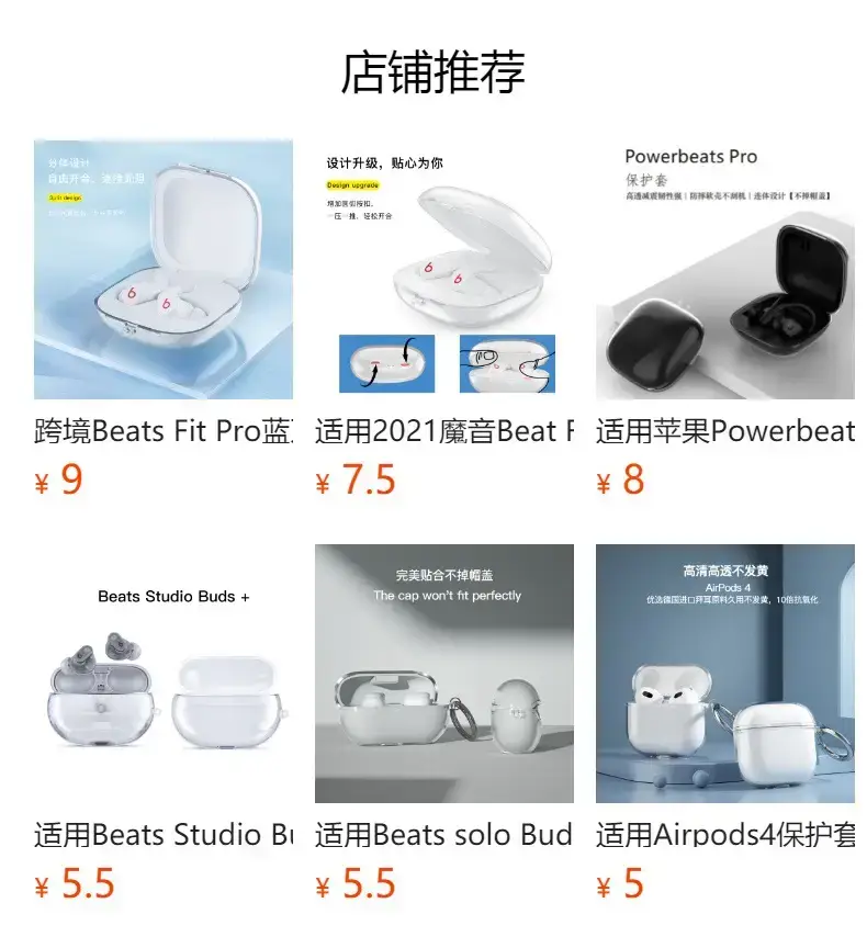 Anti-Fall Protective Cover for Magic Beats Fit Pro Headset — feature 1
