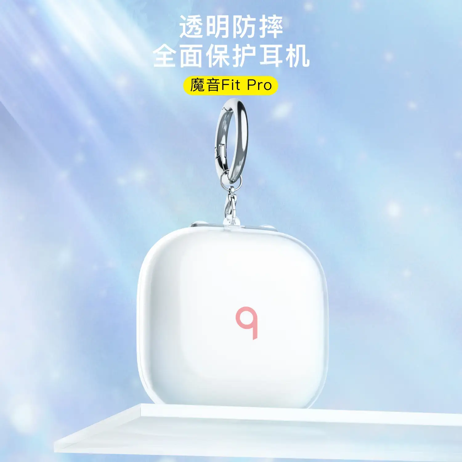 Anti-Fall Protective Cover for Magic Beats Fit Pro Headset — feature 2