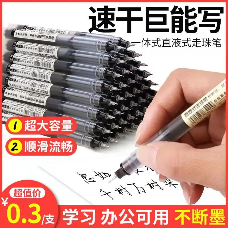 Straight Liquid Quick-Drying Ball Pen 0.5 Black Pen Student Exam Gel Pen Carbon Pen Office Signature Pen Wholesale