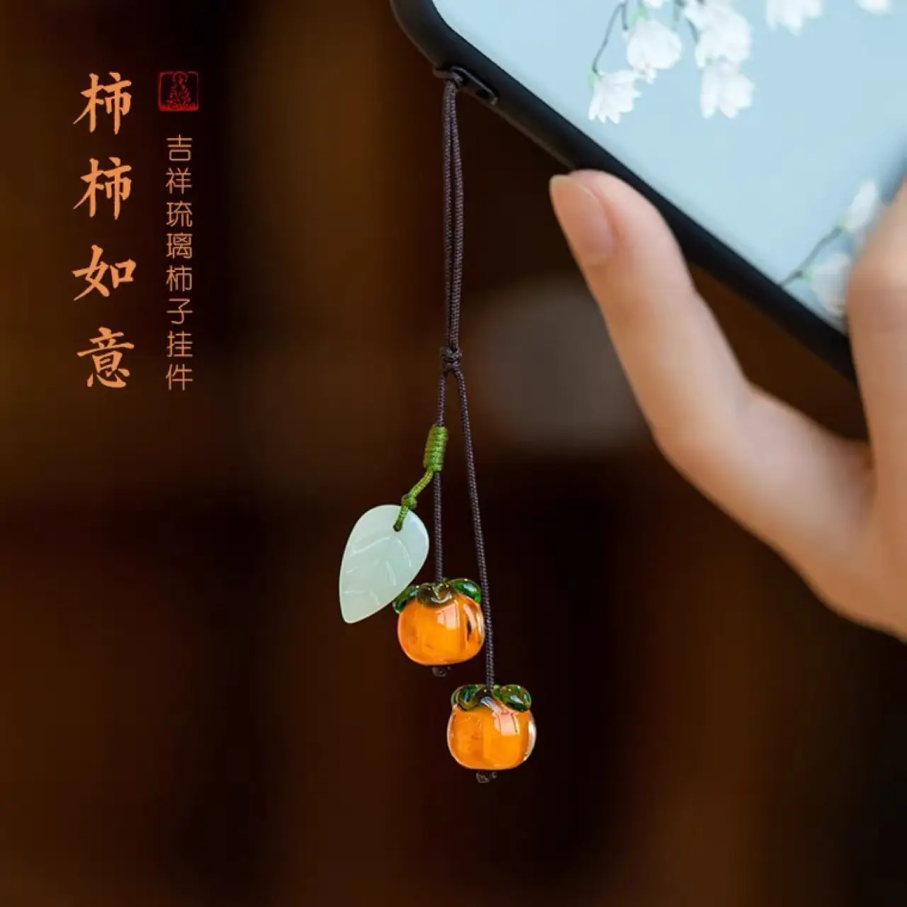 Persimmon Ruyi Glass Pendant for Mobile Phone - Image 3