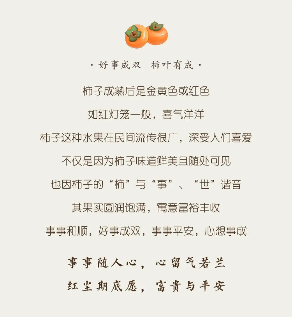 Persimmon Ruyi Glass Pendant for Mobile Phone — feature 6