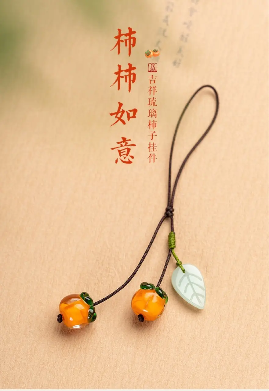 Persimmon Ruyi Glass Pendant for Mobile Phone — feature 8