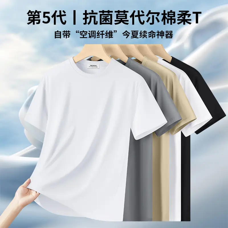 Men's Short Sleeve Ice Silk T-Shirt Beige