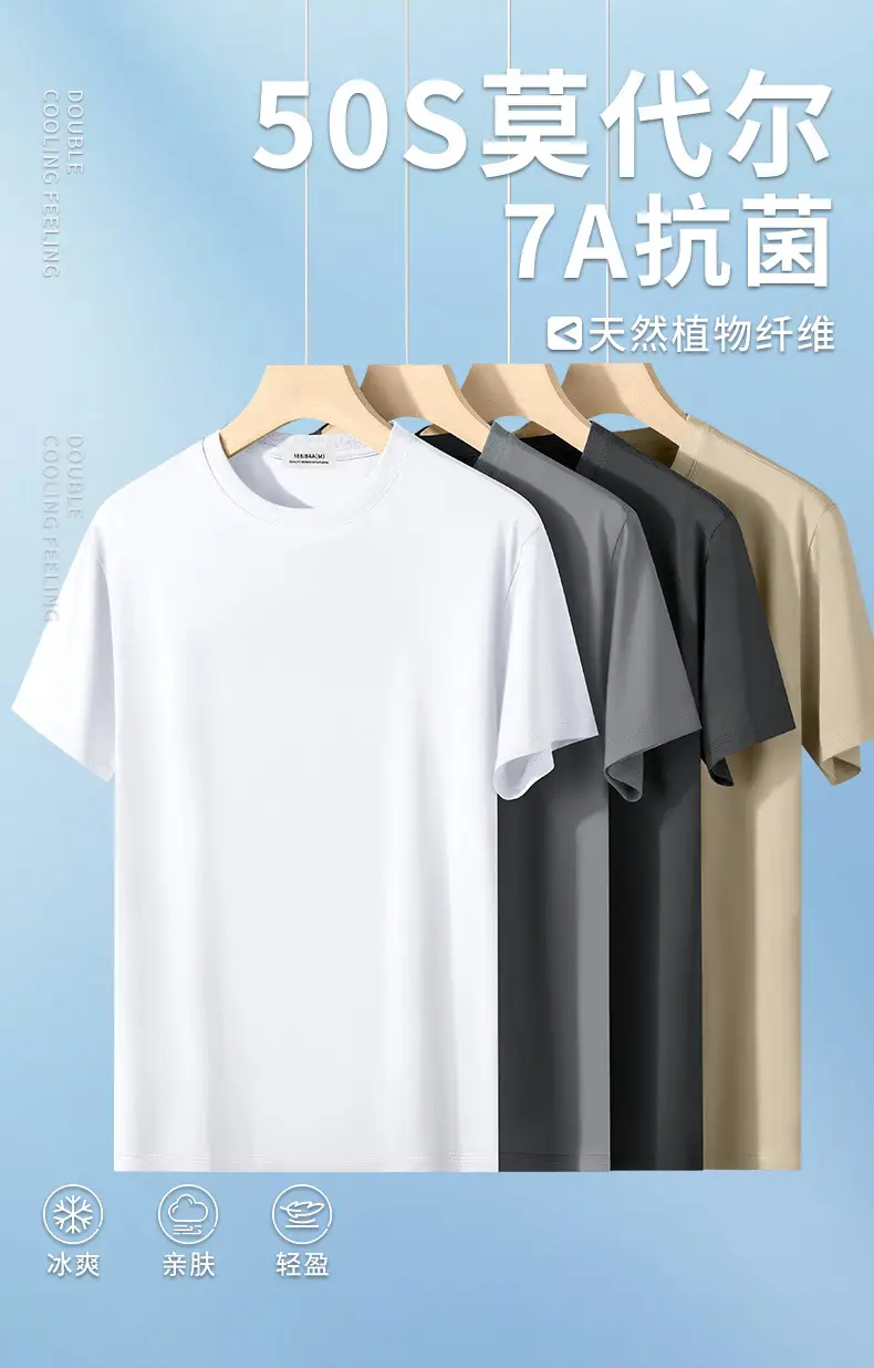 Men's Short Sleeve Ice Silk T-Shirt Beige — feature 1