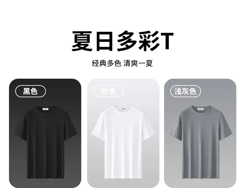 Men's Short Sleeve Ice Silk T-Shirt Beige — feature 13