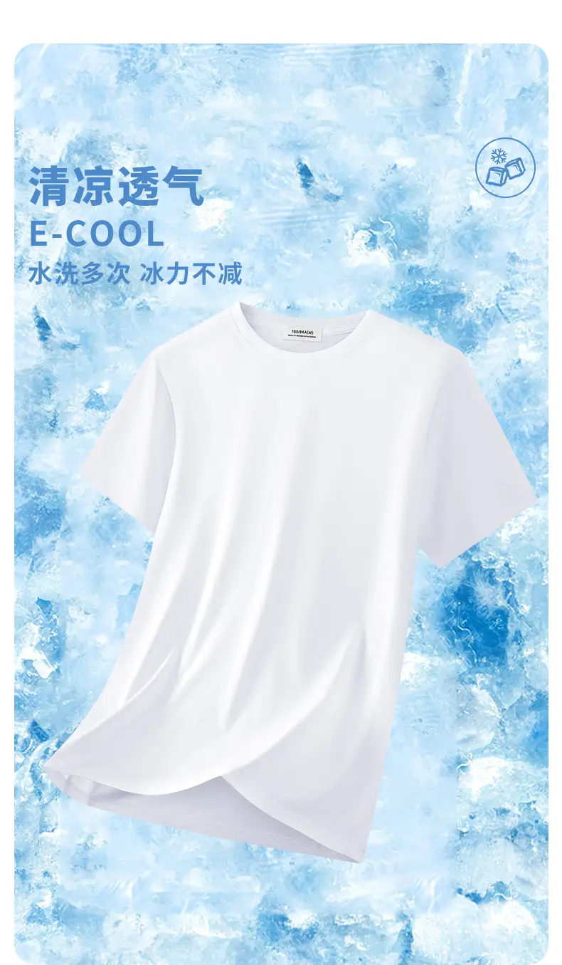 Men's Short Sleeve Ice Silk T-Shirt Beige — feature 9