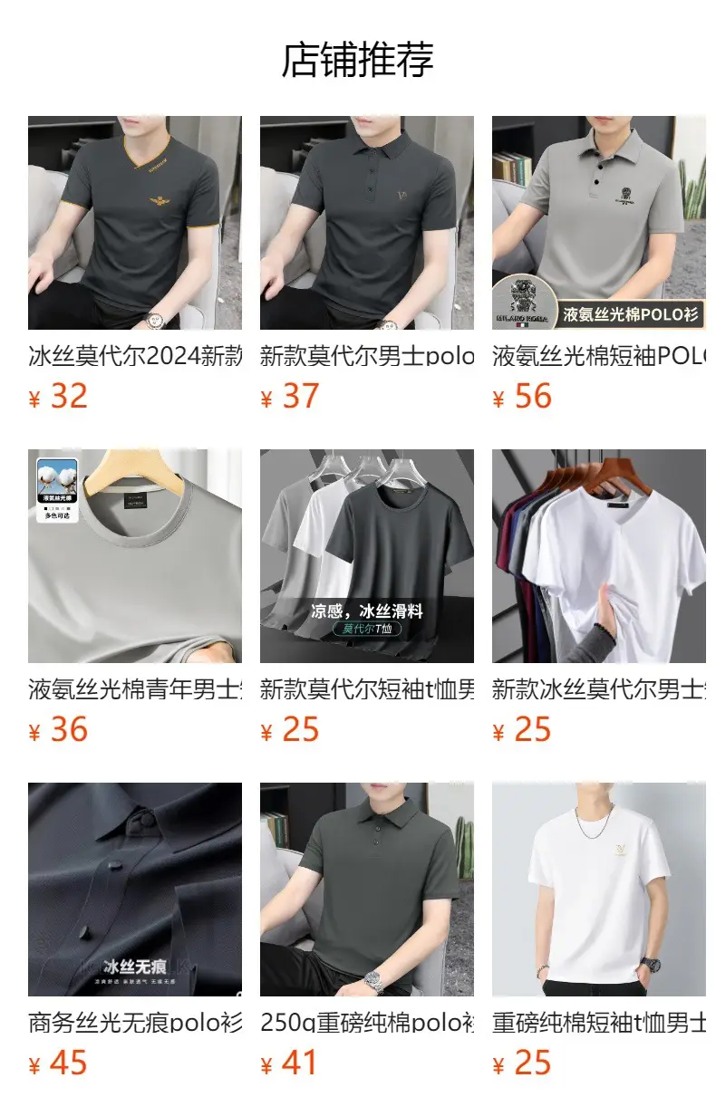 Men V-Neck Ice Silk T-Shirt Navy 50S — feature 1