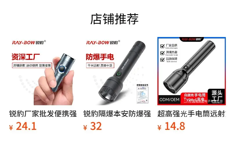 Rechargeable Laser Flashlight with Laser Cannon & Long Battery — feature 1