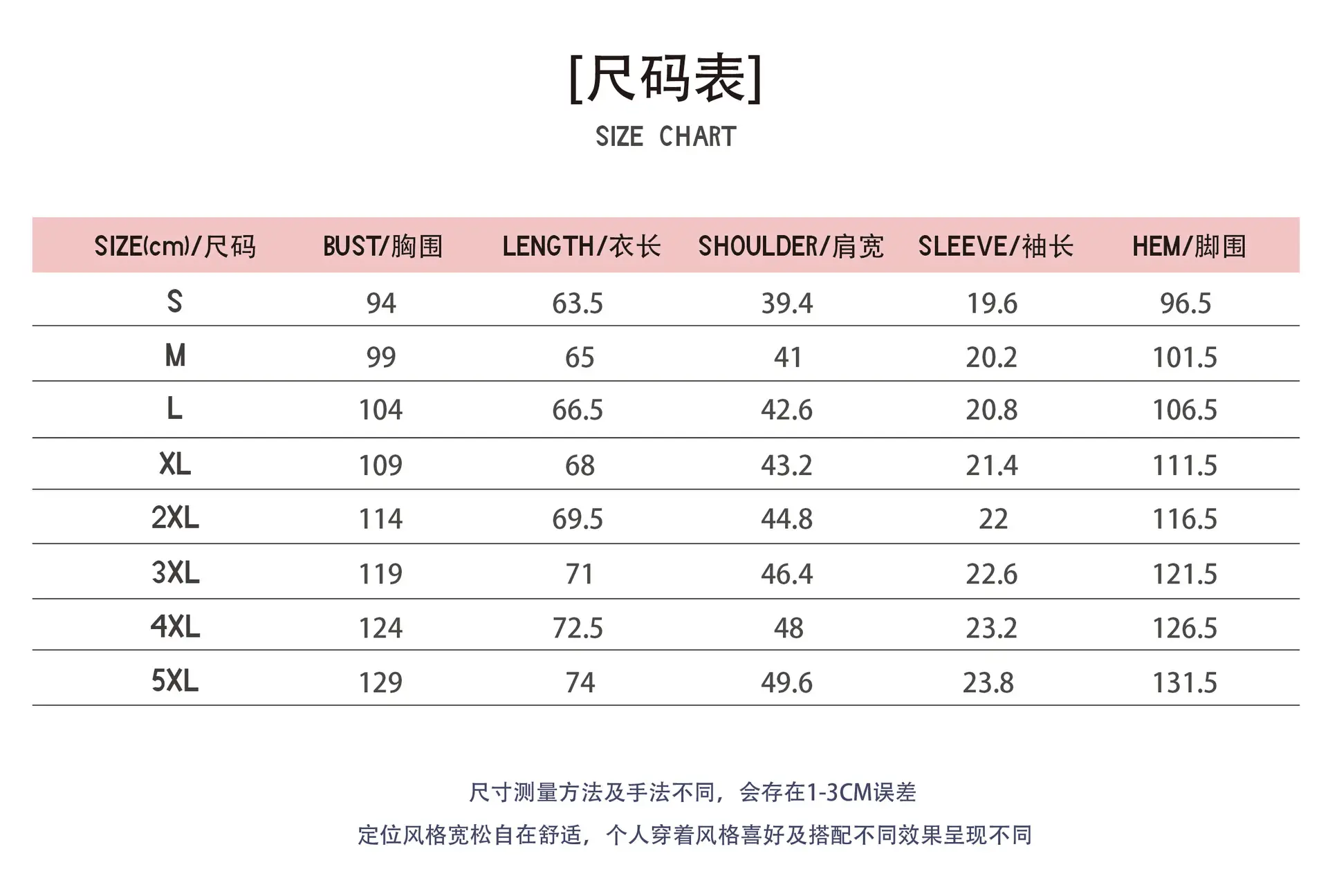 T02T恤尺寸表.jpg