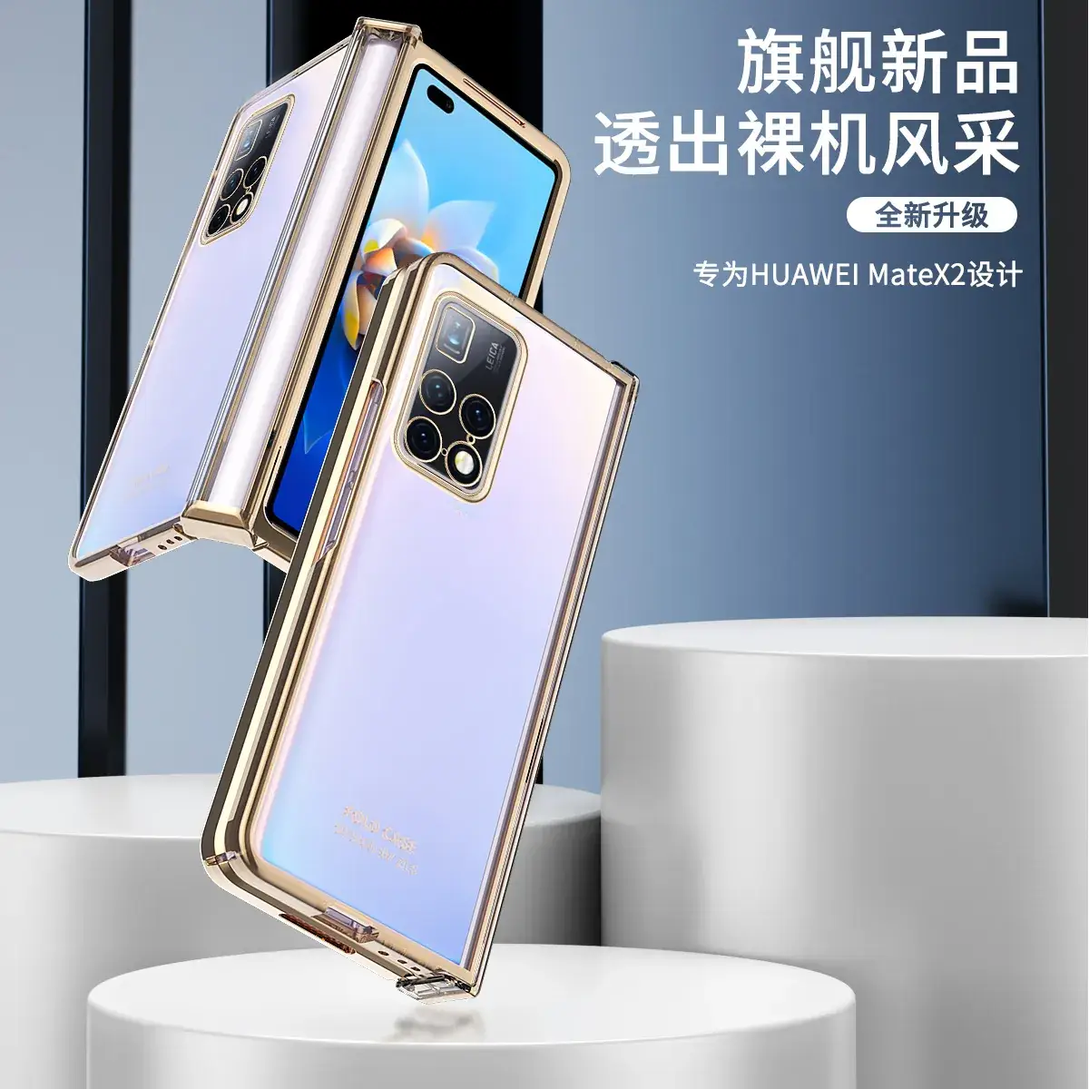 Huawei Mate 103 Transparent Folding Phone Case 5G