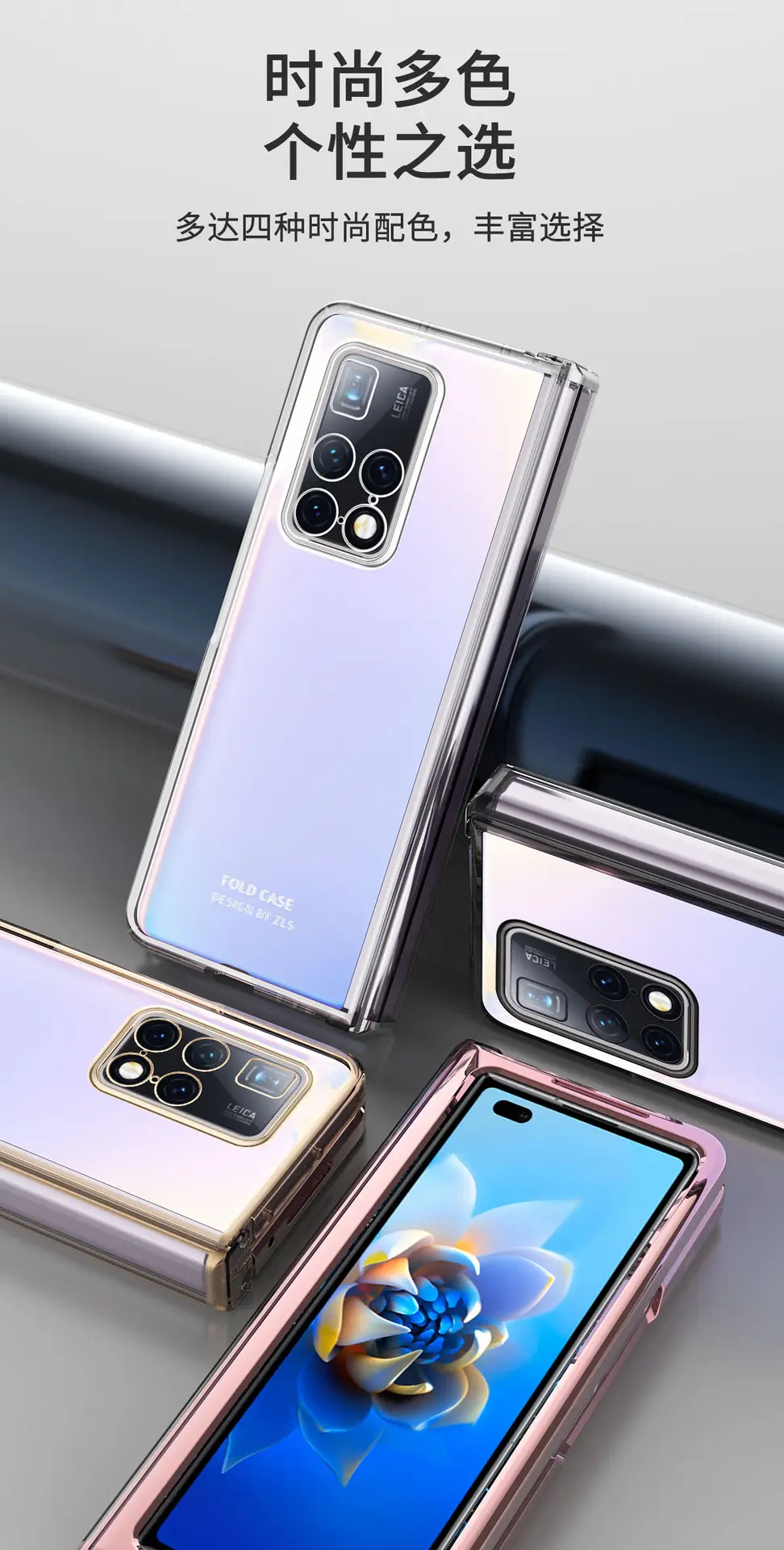Huawei Mate 103 Transparent Folding Phone Case 5G — feature 11