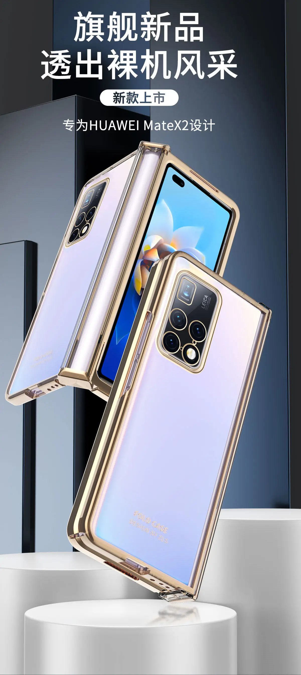 Huawei Mate 103 Transparent Folding Phone Case 5G — feature 2