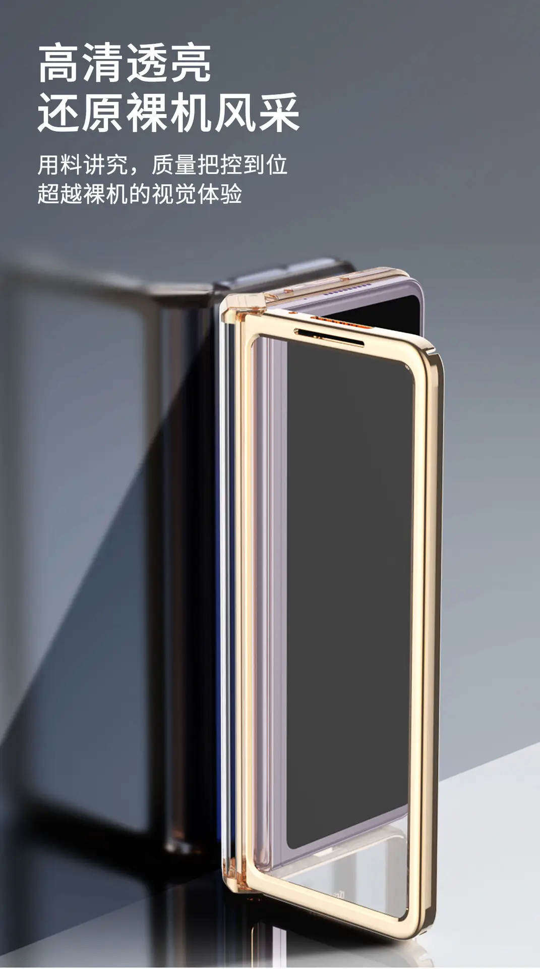 Huawei Mate 103 Transparent Folding Phone Case 5G — feature 3