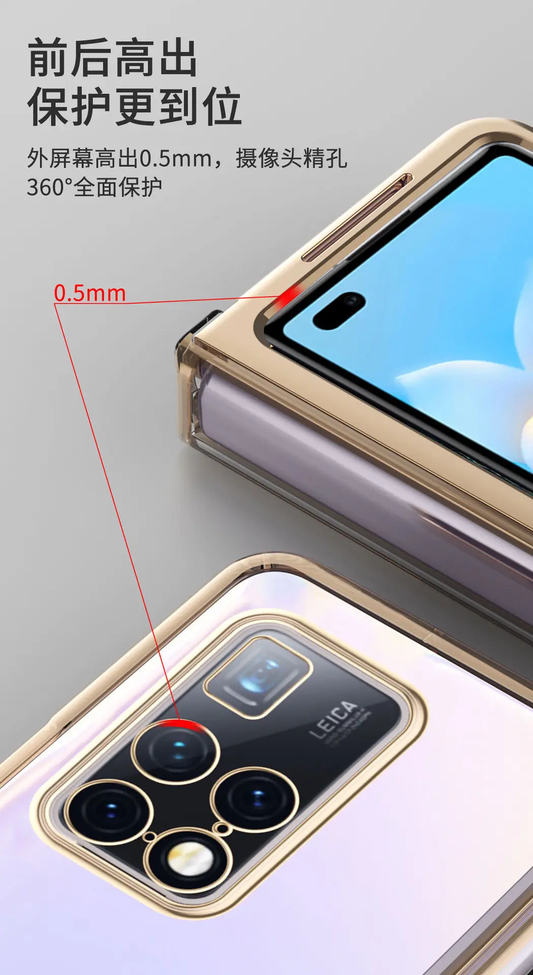 Huawei Mate 103 Transparent Folding Phone Case 5G — feature 5