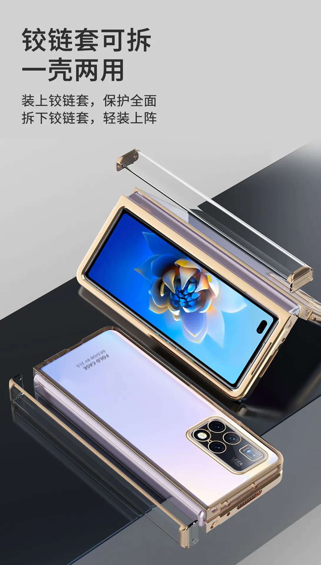 Huawei Mate 103 Transparent Folding Phone Case 5G — feature 6