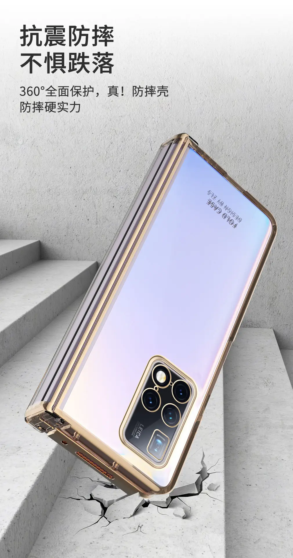 Huawei Mate 103 Transparent Folding Phone Case 5G — feature 7