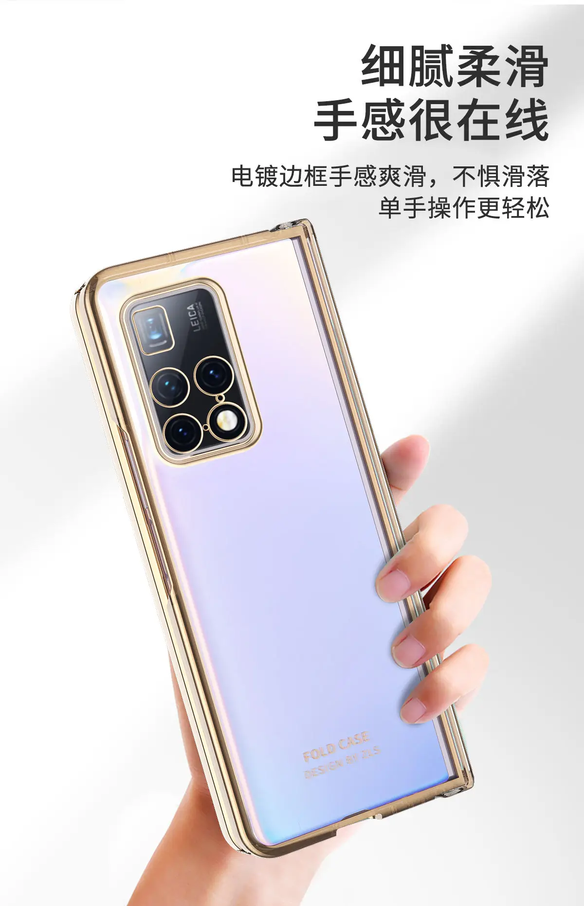 Huawei Mate 103 Transparent Folding Phone Case 5G — feature 8