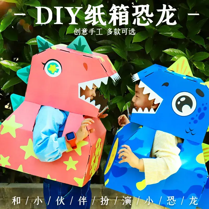 Kindergarten Paper Cardboard Carton Toy for Kids