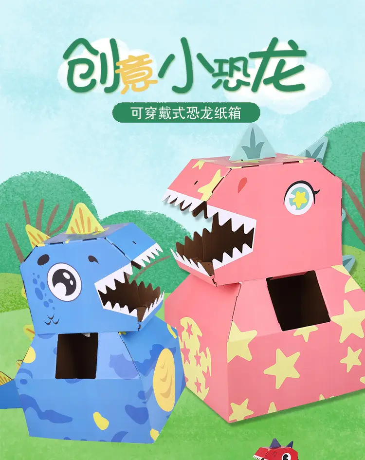 恐龙详情_01.jpg