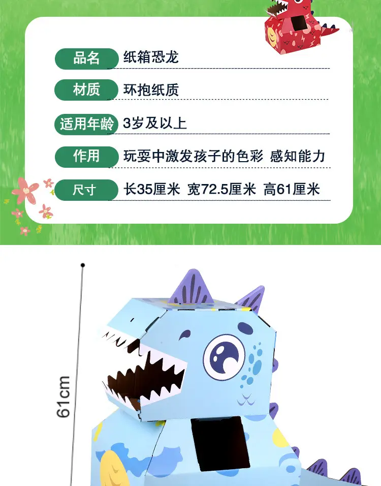 恐龙详情_02.jpg