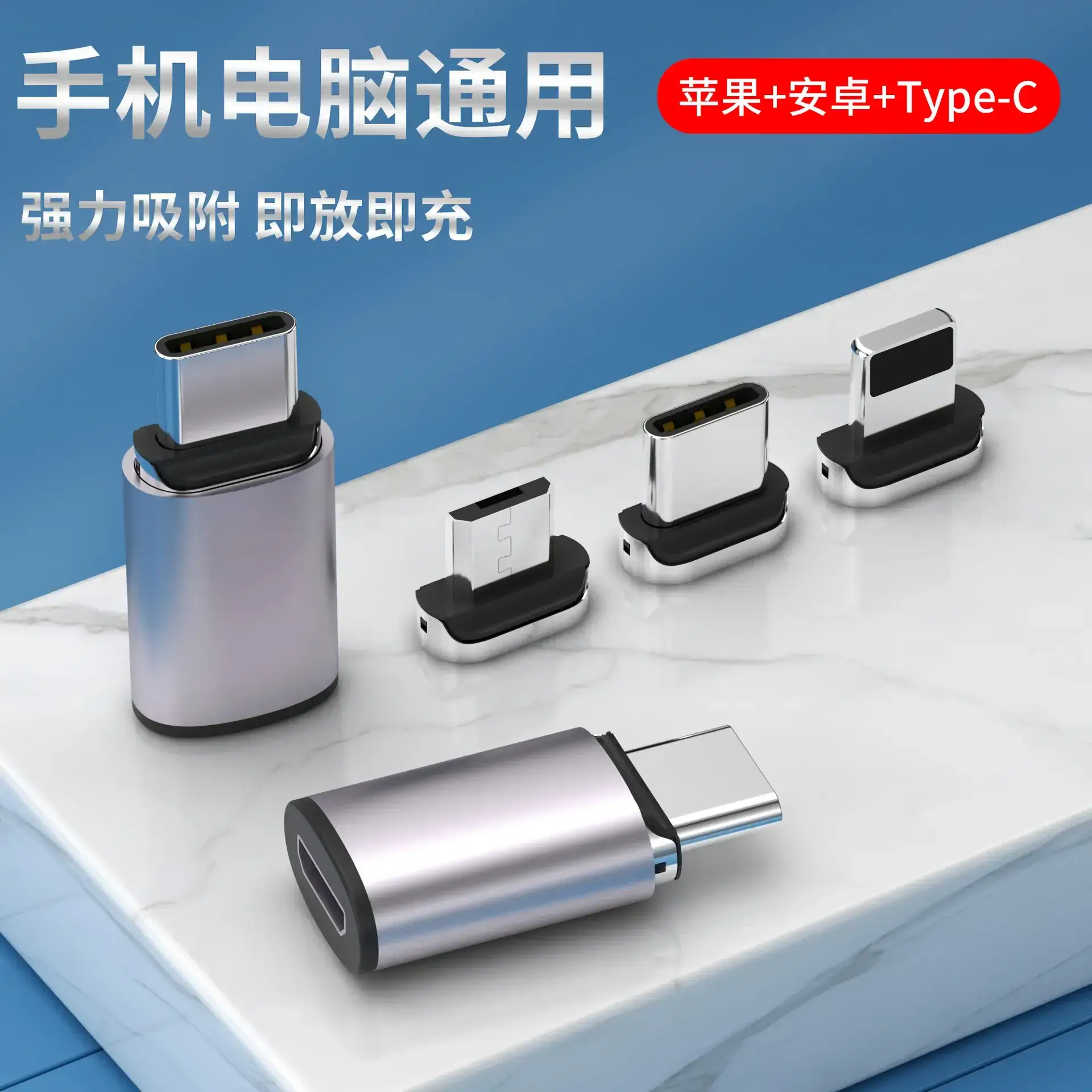 3A Magnetic TYPE-C Charging Adapter for Android & Apple - Image 2
