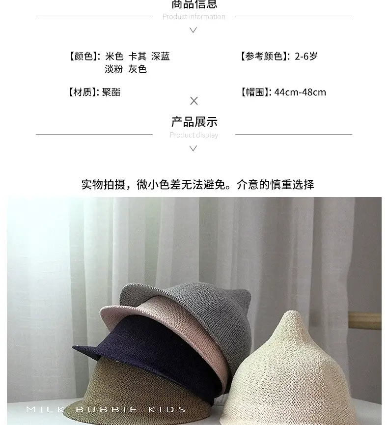 Gray Knitted Baby Hat for Kids Summer Travel Sunshade — feature 2
