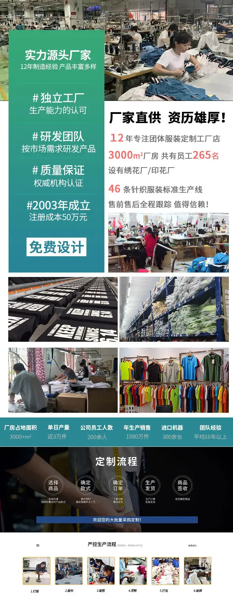 深圳美域页头