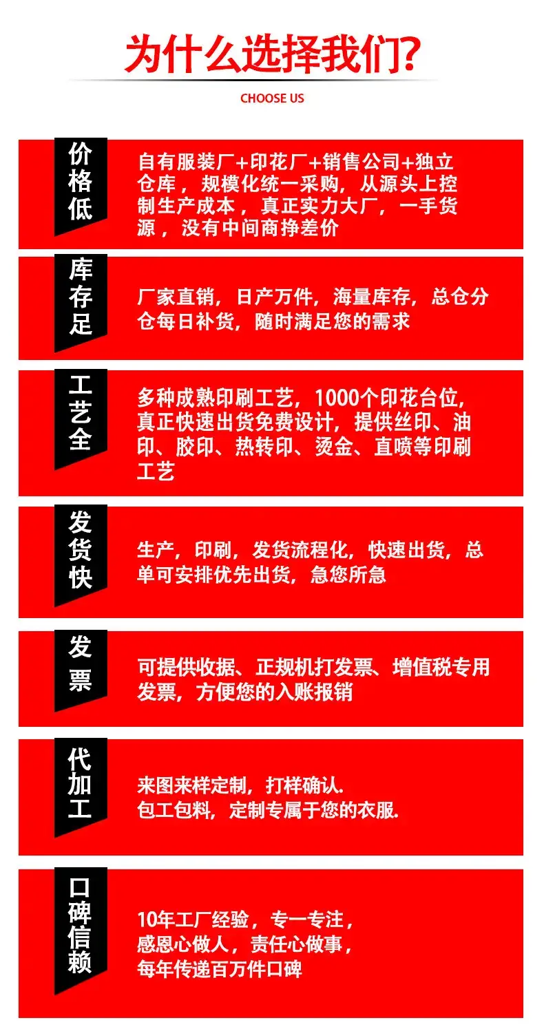 选择我们