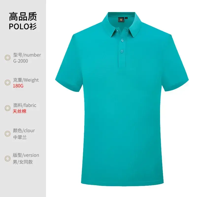 Men Green Polo Shirt Solid Color Work Clothes - Image 11