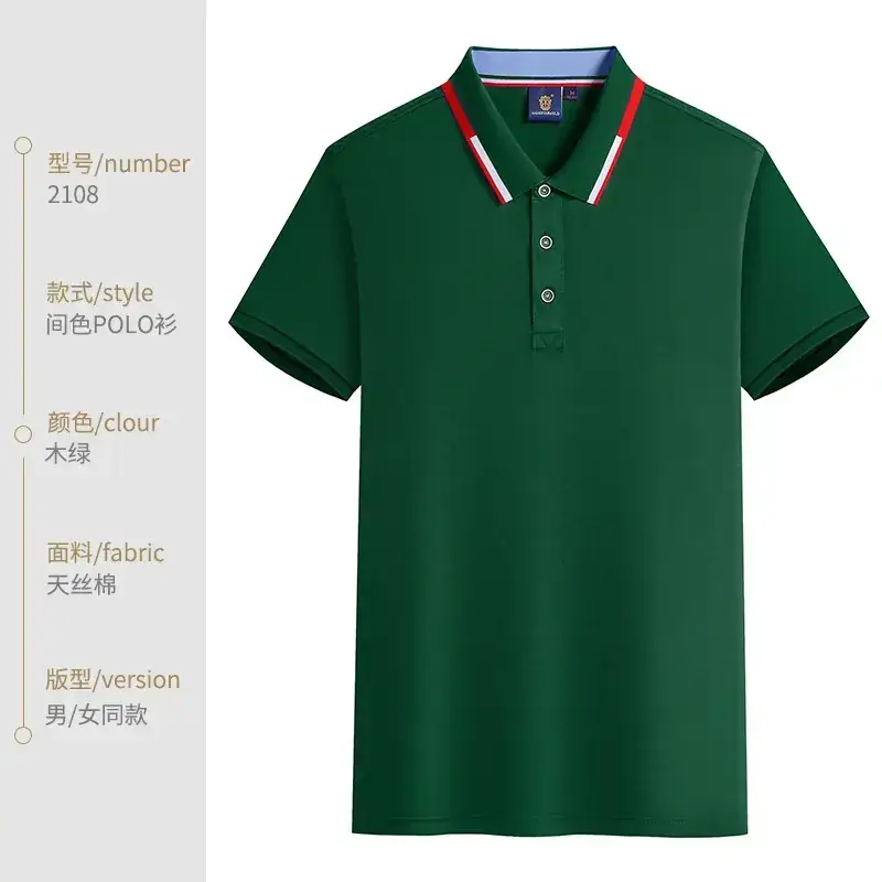 Men Green Polo Shirt Solid Color Work Clothes - Image 16