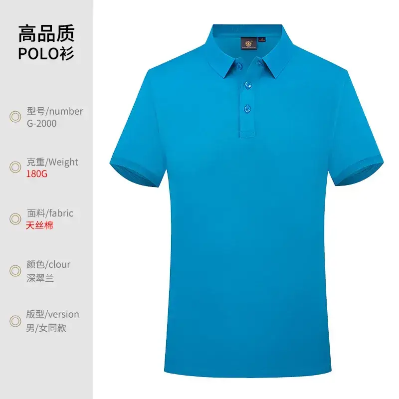 Men Green Polo Shirt Solid Color Work Clothes - Image 4