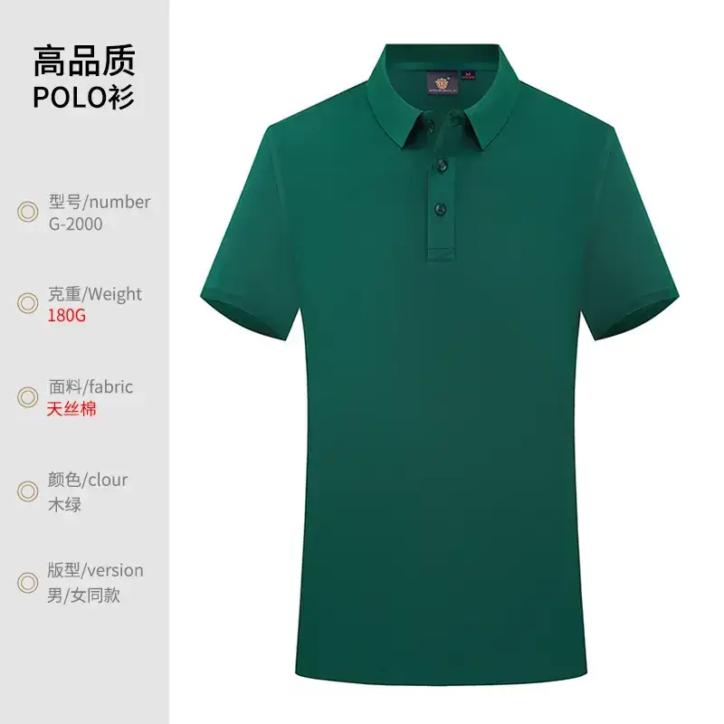 Men Green Polo Shirt Solid Color Work Clothes - Image 5