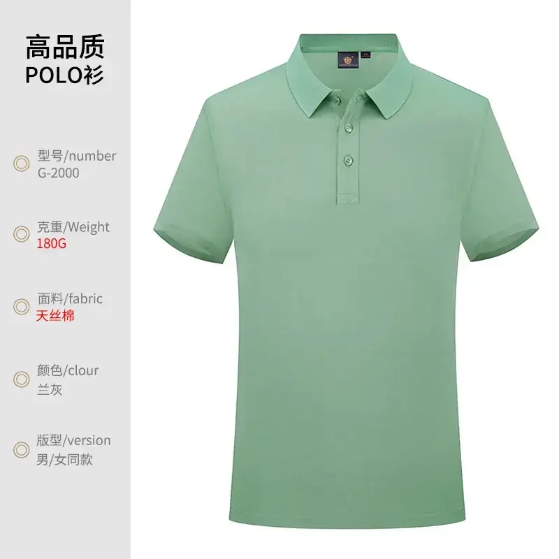 Men Green Polo Shirt Solid Color Work Clothes - Image 6