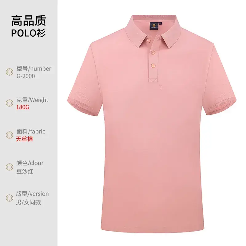 Men Green Polo Shirt Solid Color Work Clothes - Image 7