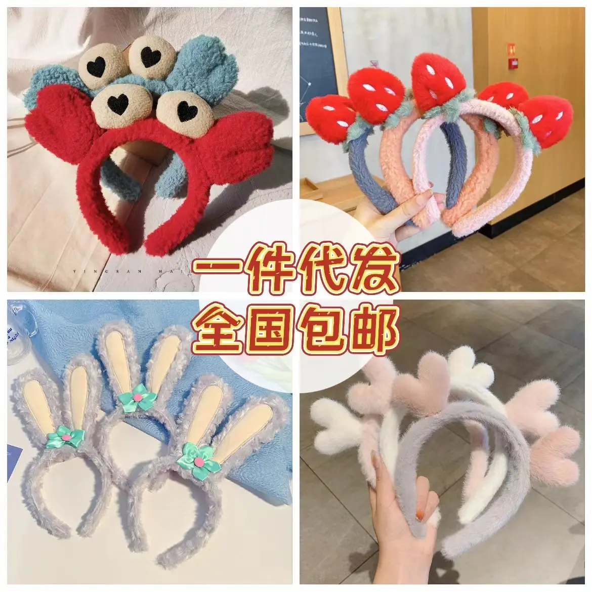 Free Shipping Pleated Star Dew Crab Strawberry Flower Face Wash Headband