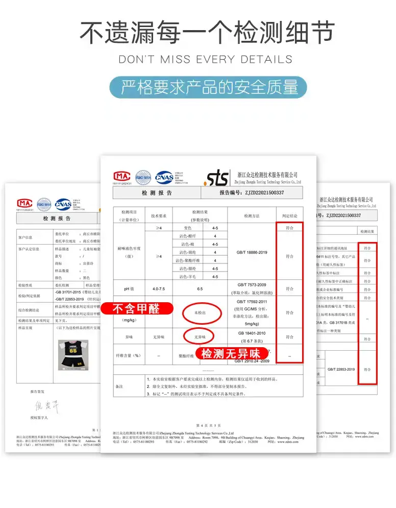 质检报告