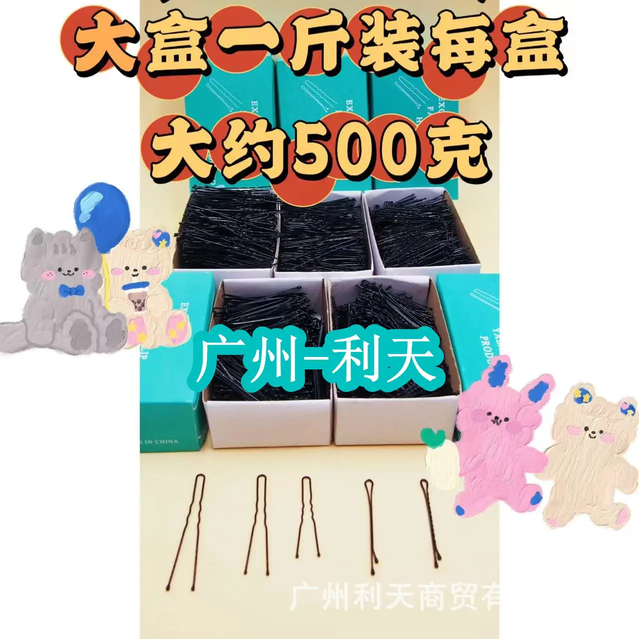 U-shaped Hair Clips 500g Pack Large Package — feature 9