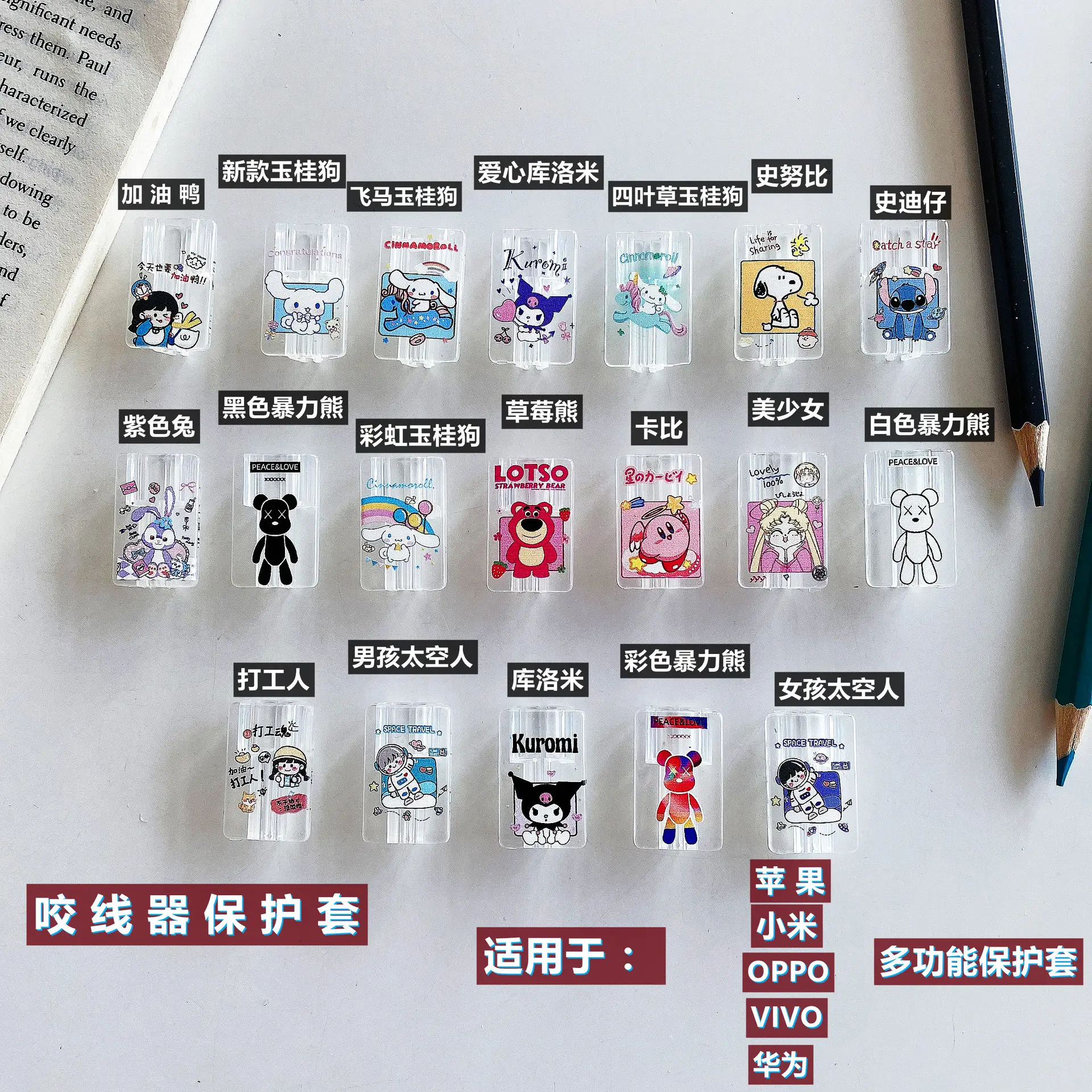 Transparent Cartoon Data Cable Cover for Apple — feature 7