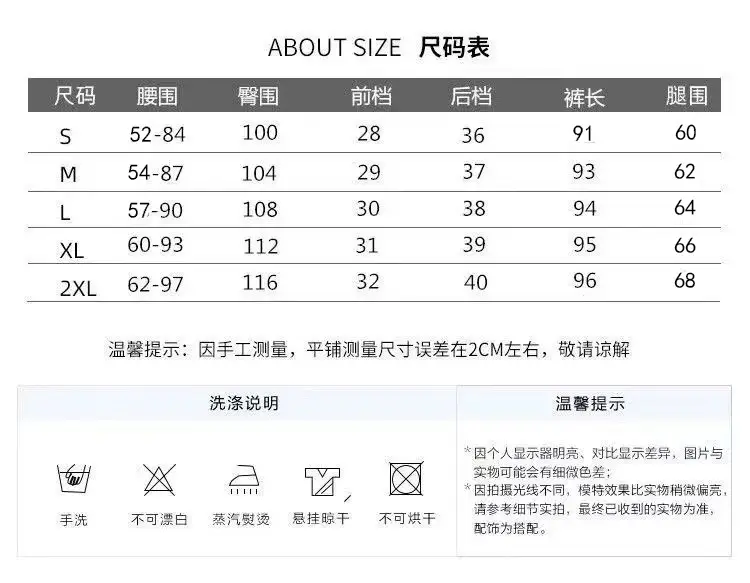 裤子尺寸表