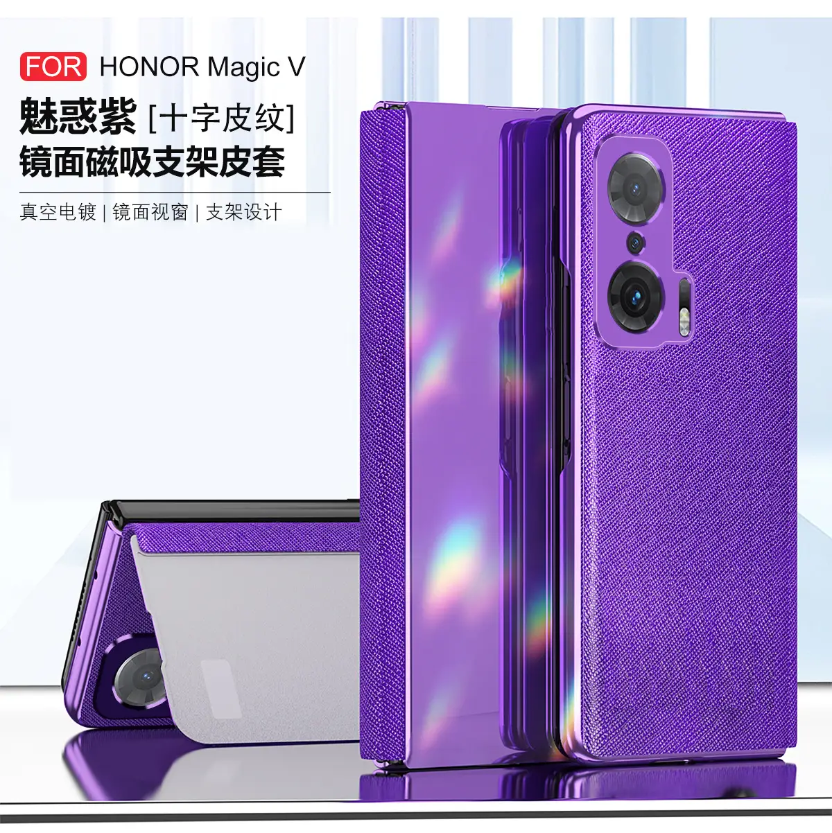 Honor Magic V Leather Magnetic Phone Case Purple — feature 14