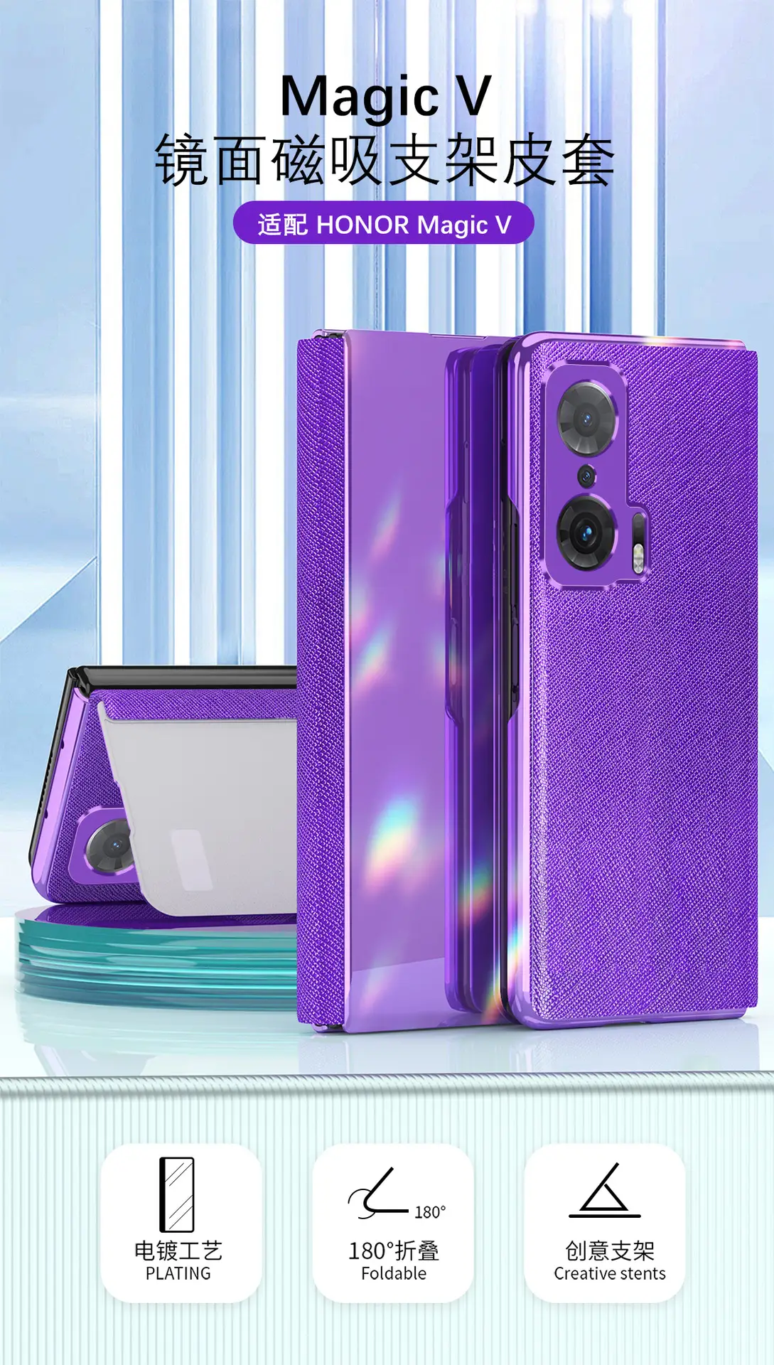 Honor Magic V Leather Magnetic Phone Case Purple — feature 2