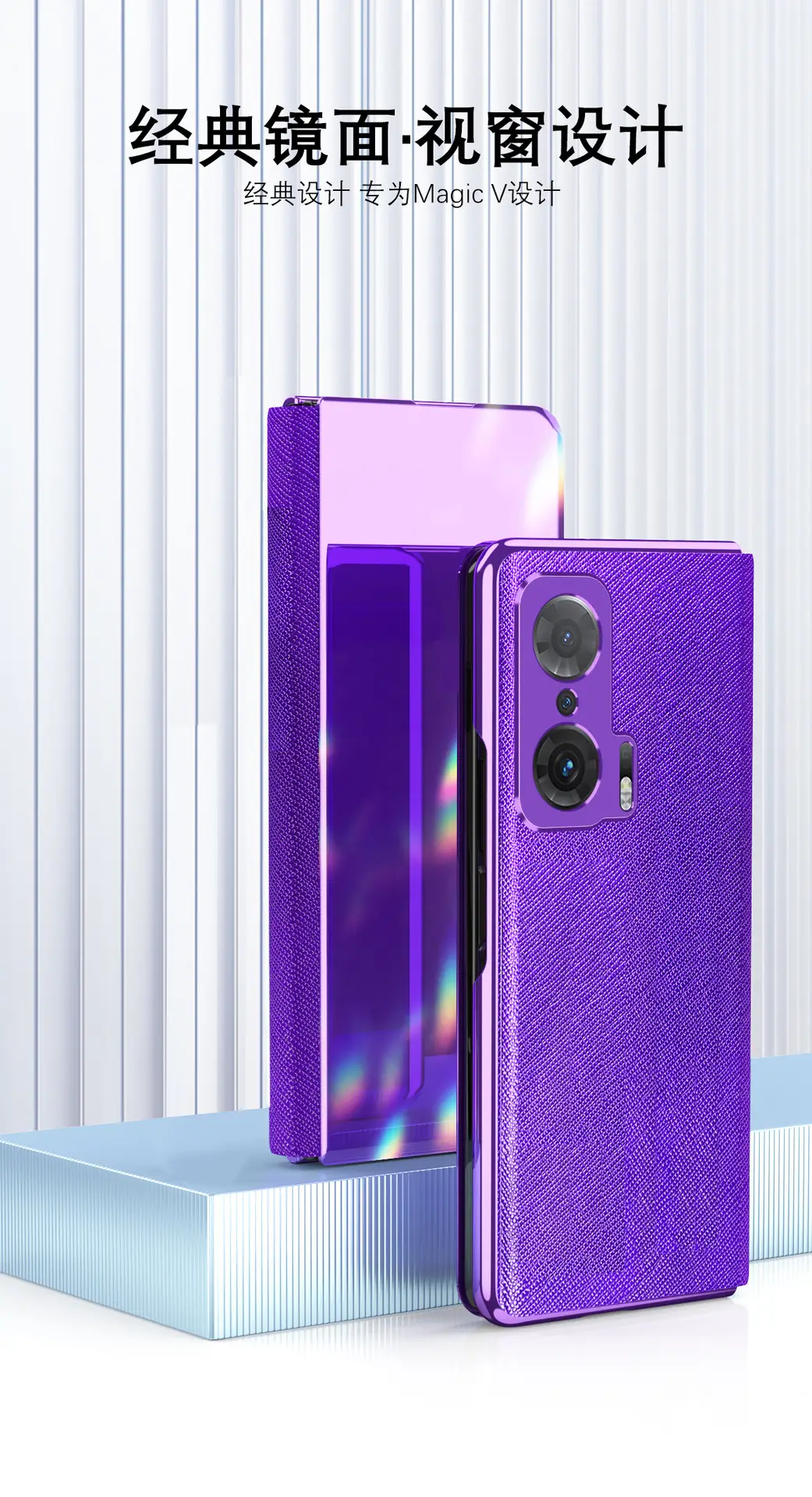 Honor Magic V Leather Magnetic Phone Case Purple — feature 5