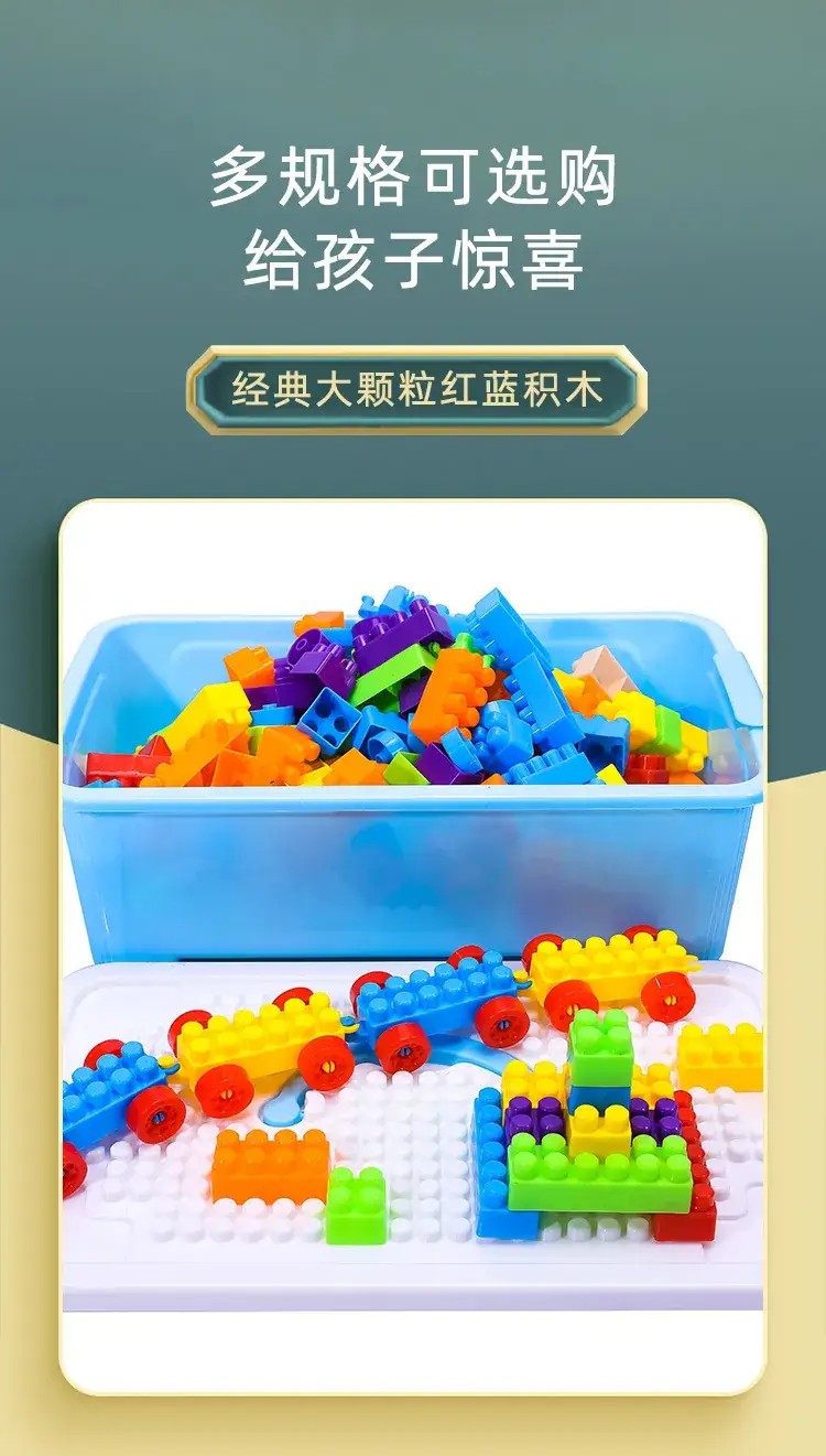 Big Particle Building Blocks for Kids Brain Development — feature 12