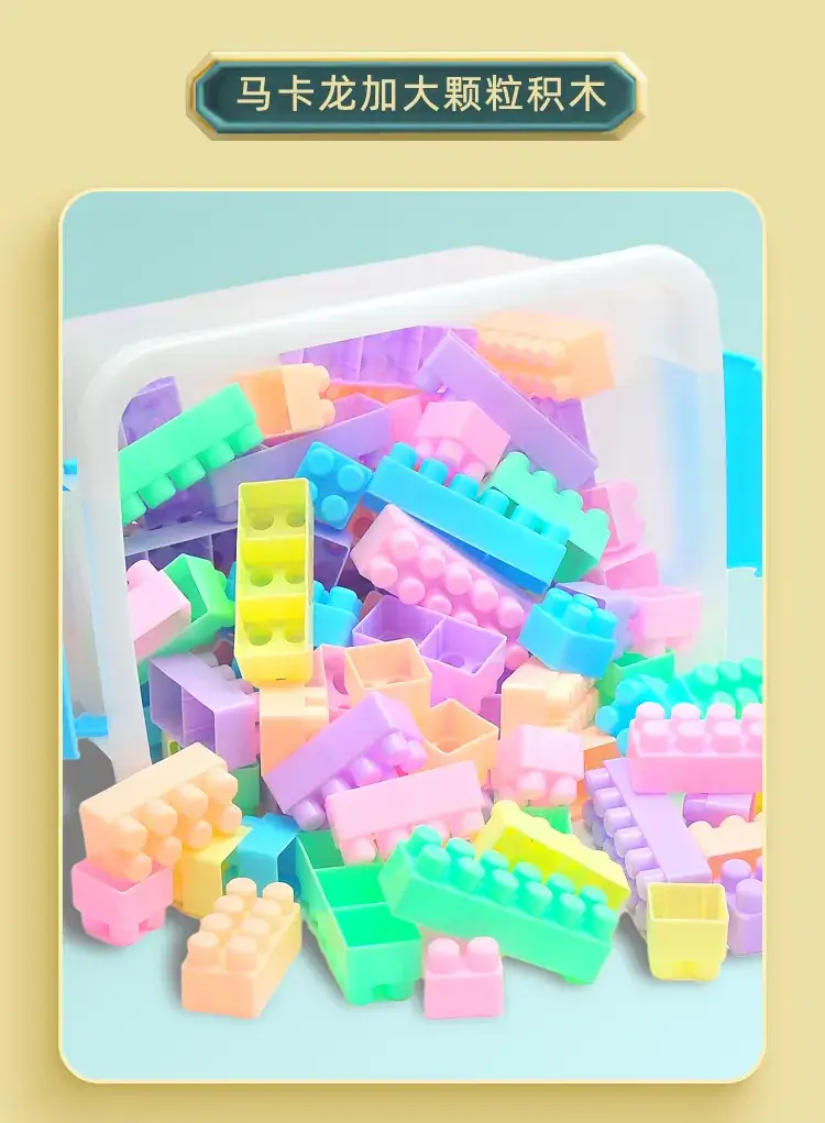 Big Particle Building Blocks for Kids Brain Development — feature 15