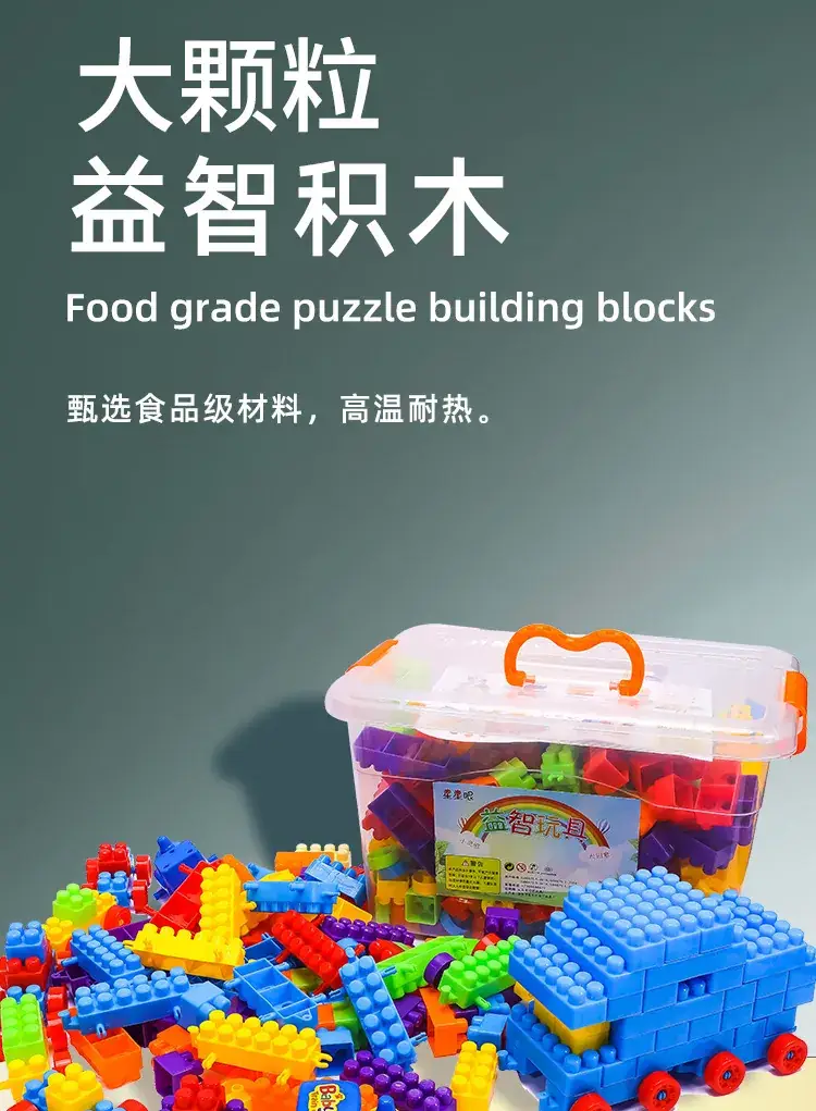 Big Particle Building Blocks for Kids Brain Development — feature 5